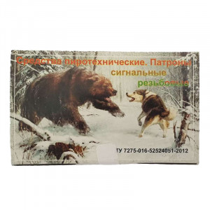 Патроны сигнальные резьбовые «Сигнал охотника»